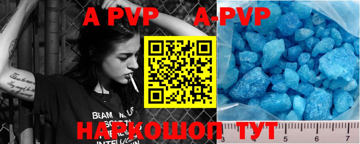 Alpha PVP мука Менделеевск