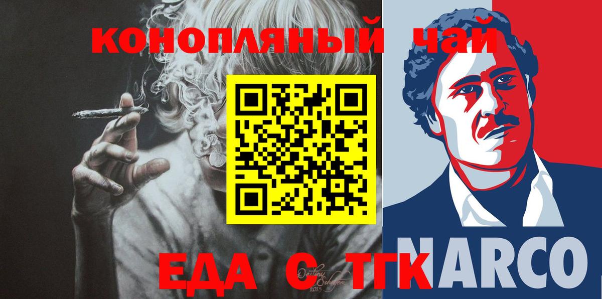 Canna-Cookies конопля  Вход с VPN  Менделеевск 