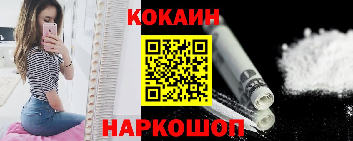 Кокаин  КОКАИН VHQ  Вход с VPN  хочу   Менделеевск  Кокаин Эквадор 