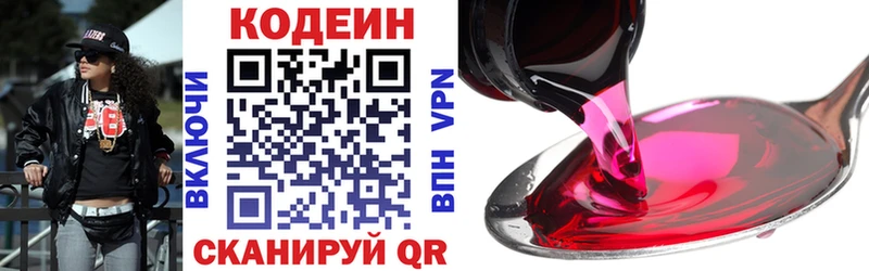 Кодеин Purple Drank  мега как войти  Менделеевск 