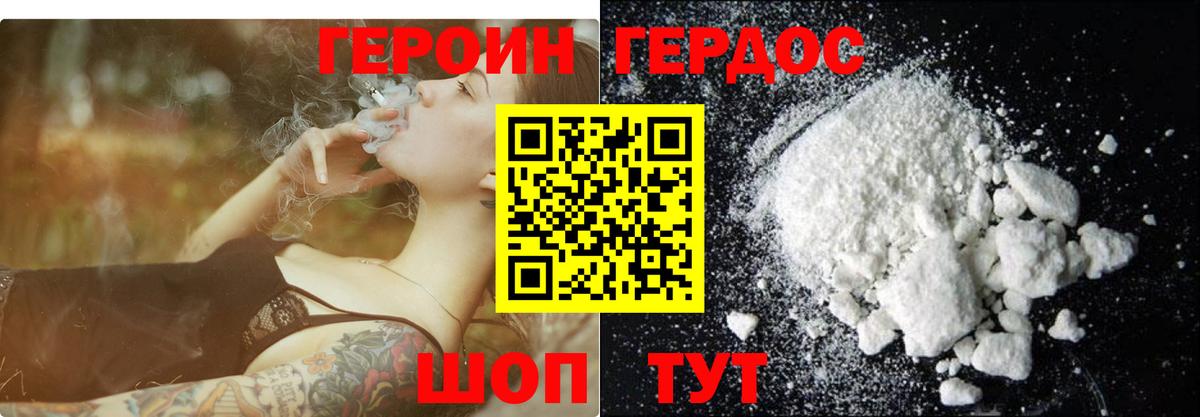 ГЕРОИН гречка  Вход с VPN  Менделеевск 