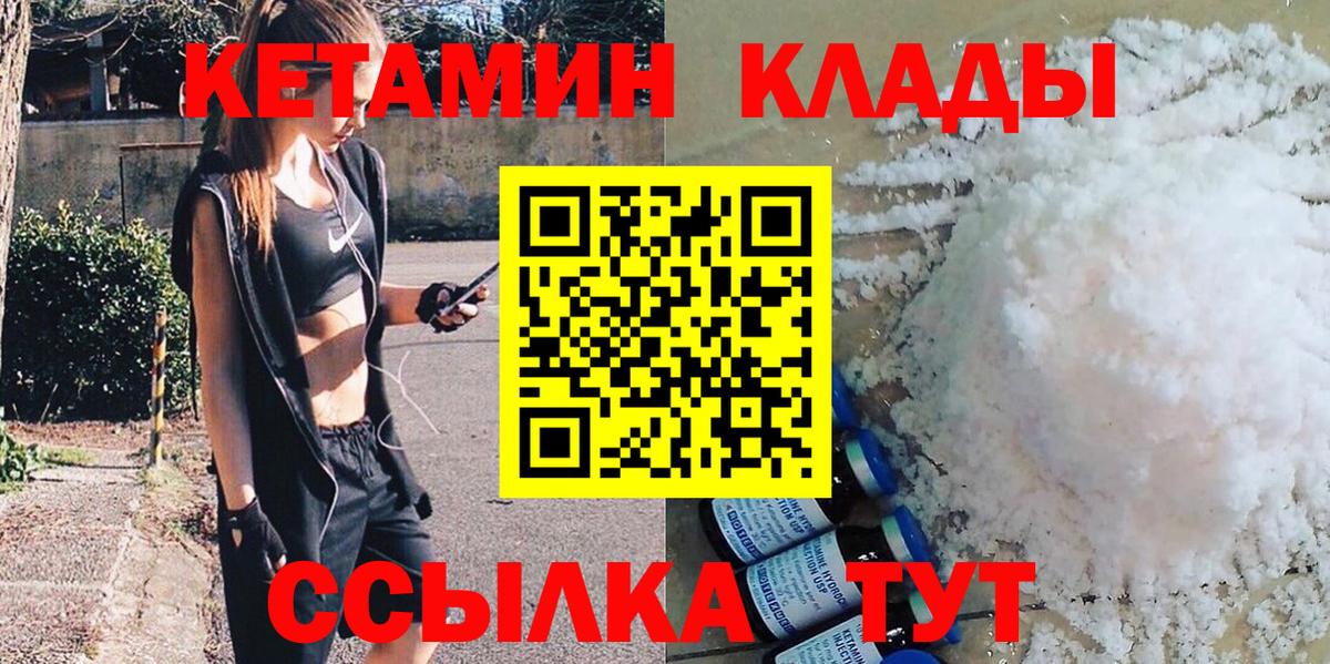 Кетамин ketamine Менделеевск