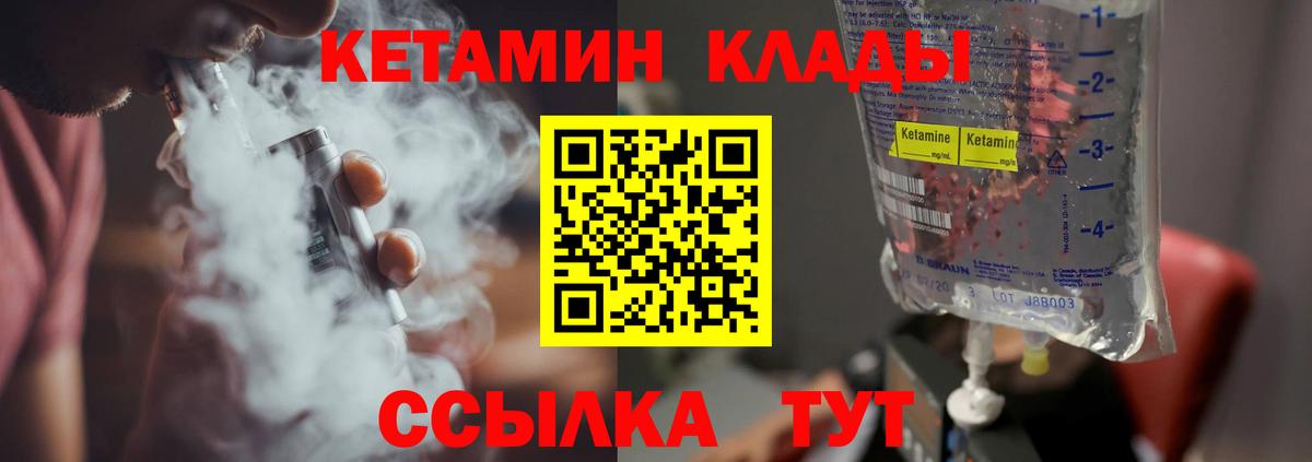 КЕТАМИН ketamine  Кетамин ketamine  Вход с VPN  Менделеевск 
