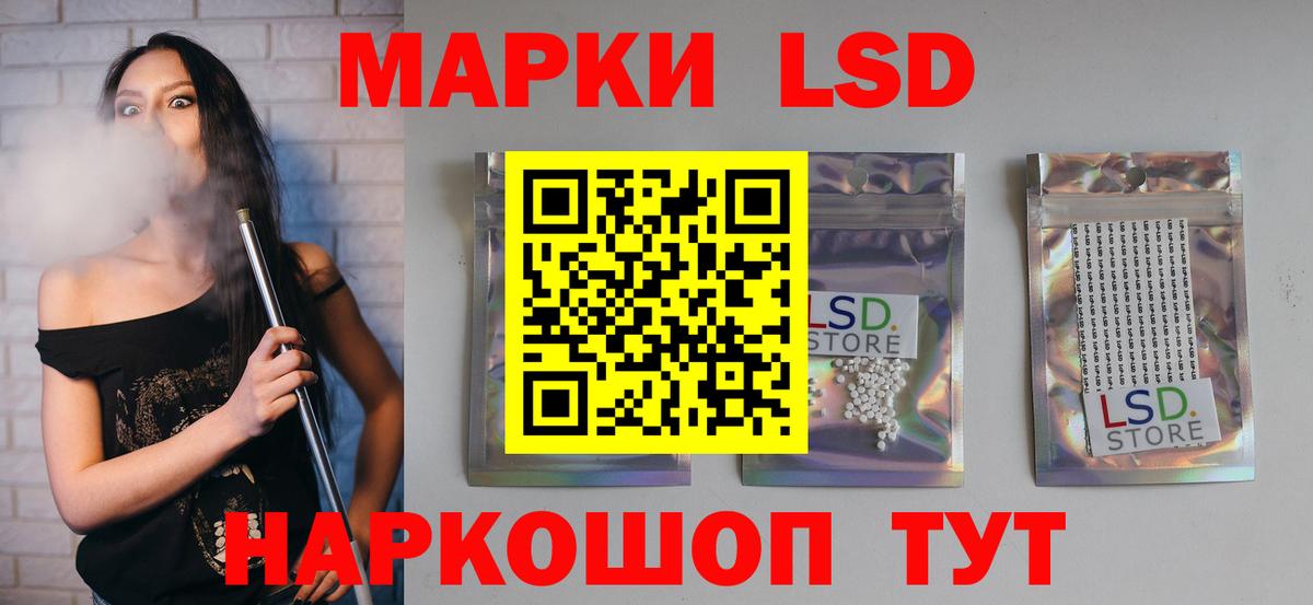 Менделеевск  ЛСД экстази кислота  LSD-25 экстази кислота  Вход с VPN 