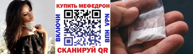 Мефедрон mephedrone  сколько стоит  Менделеевск 