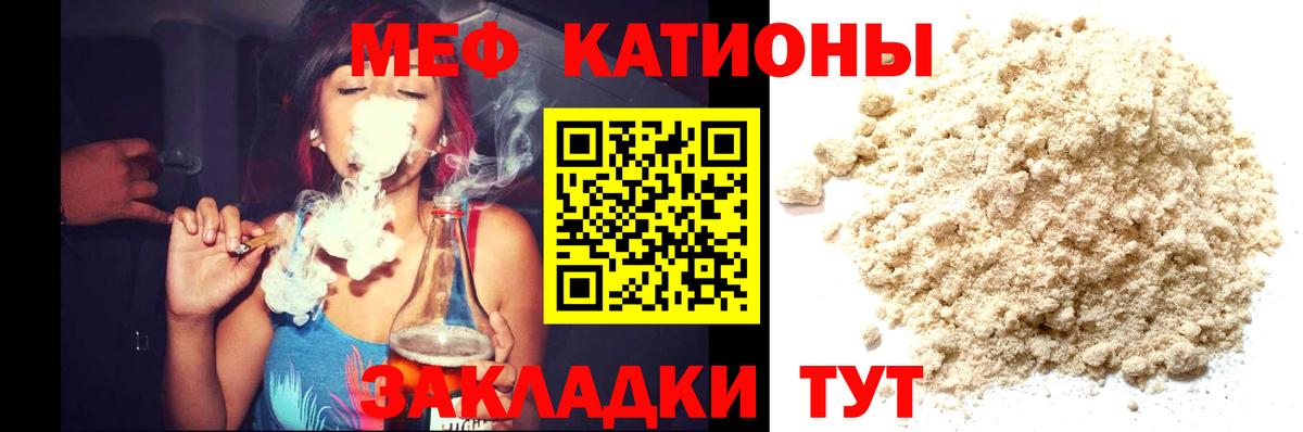 Меф VHQ  Мефедрон мяу мяу  Меф  Менделеевск  Меф  Вход с VPN 