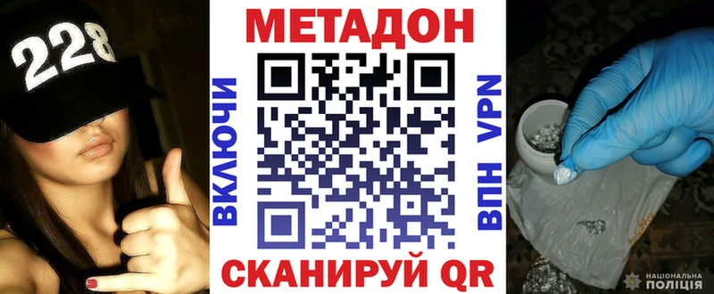 МЕТАДОН мёд  сколько стоит  Менделеевск 