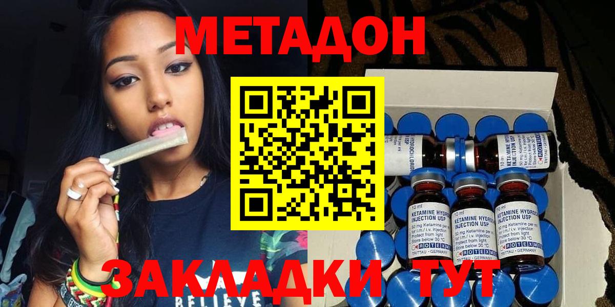маркетплейс телеграм  hydra как войти  МЕТАДОН мёд  Менделеевск  Вход с VPN  МЕТАДОН белоснежный 