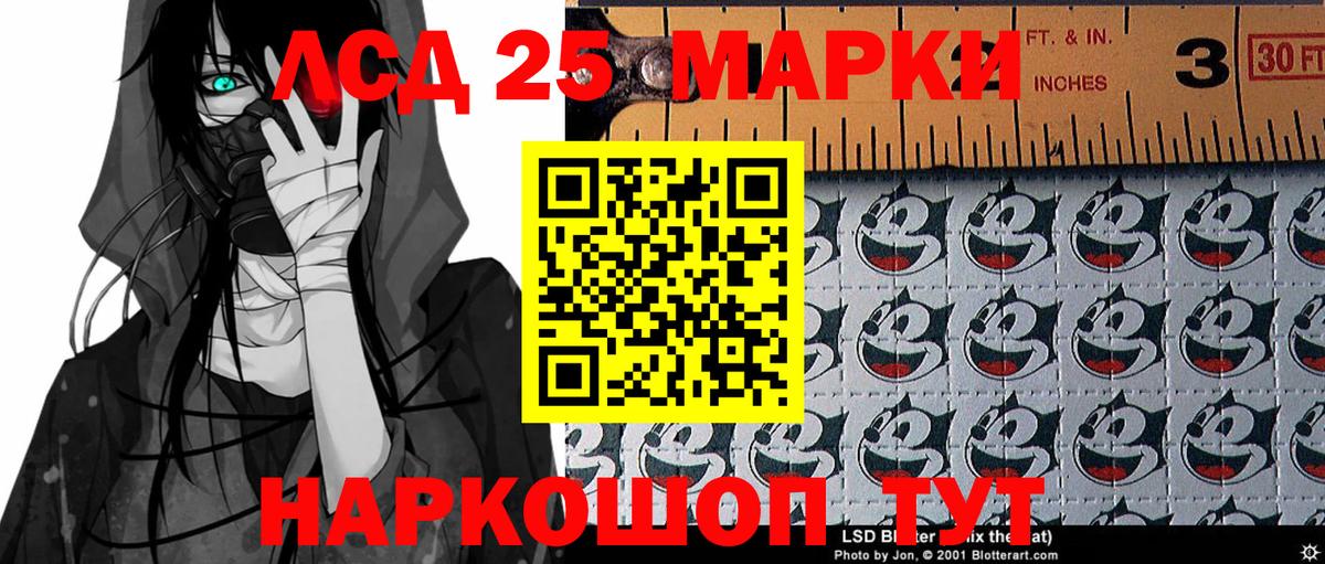 Менделеевск  Наркотические марки 1,8мг  Наркотические марки 1,8мг  Вход с VPN 