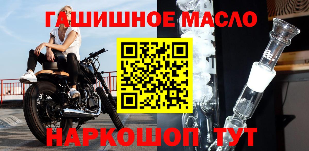 Менделеевск  наркота  Вход с VPN  ТГК гашишное масло 