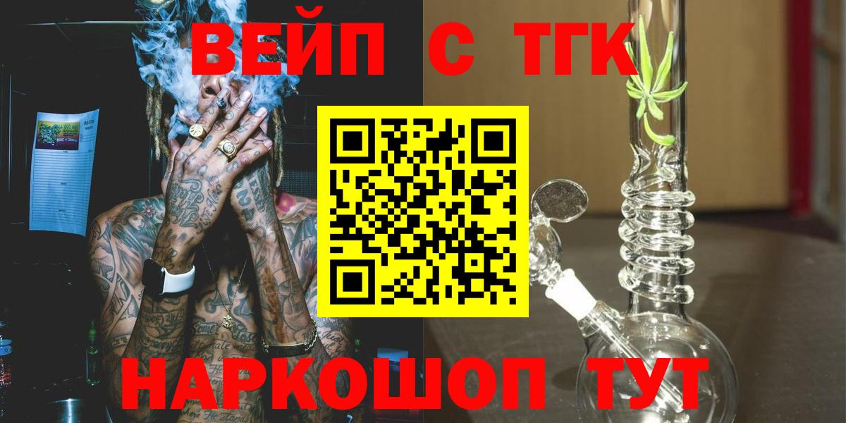 Дистиллят ТГК THC oil Менделеевск